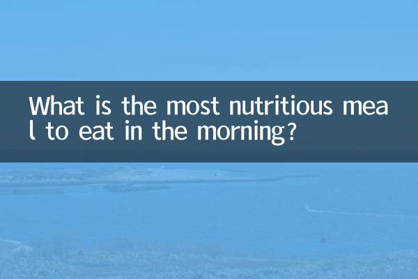 সকালে খেতে সবচেয়ে পুষ্টিকর খাবার কি?