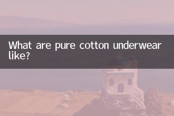 What are pure cotton underwear like?