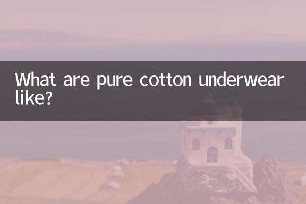 What are pure cotton underwear like?