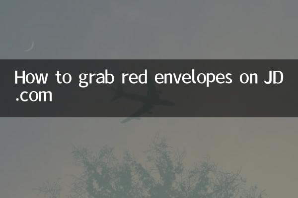 How to grab red envelopes on JD.com