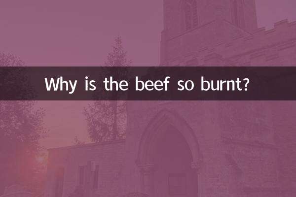 چرا گوشت گاو اینقدر سوخته است؟