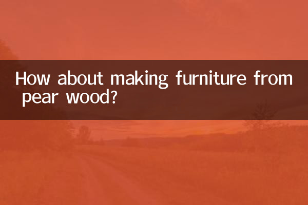 梨の木で家具を作ってみませんか？