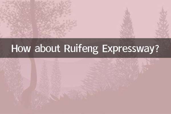 Che ne dici dell'autostrada Ruifeng?