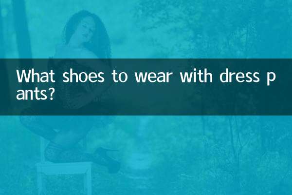 Какую обувь носить с классическими брюками?