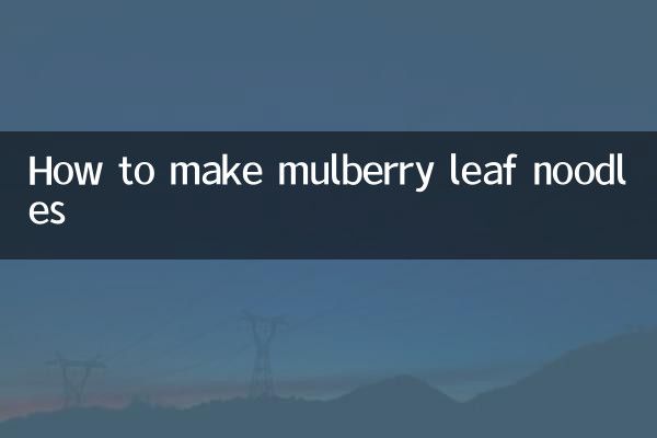 طرز تهیه نودل برگ توت