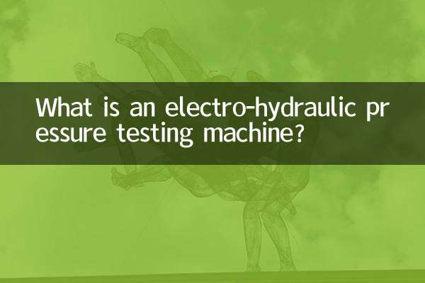 الیکٹرو ہائیڈرولک پریشر ٹیسٹنگ مشین کیا ہے؟