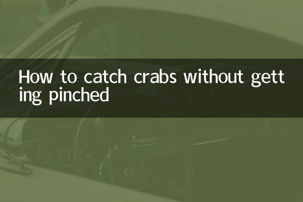 Как ловить крабов и не попасться