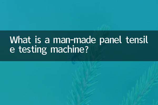 What is a man-made panel tensile testing machine?
