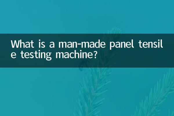 What is a man-made panel tensile testing machine?