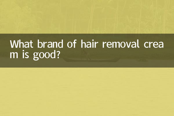 কোন ব্র্যান্ডের হেয়ার রিমুভাল ক্রিম ভালো?