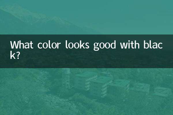 কালো সঙ্গে কি রং ভাল দেখায়?