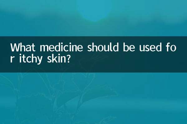 চুলকানি ত্বকের জন্য কি ঔষধ ব্যবহার করা উচিত?