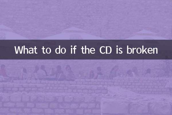 CD가 파손된 경우 대처 방법