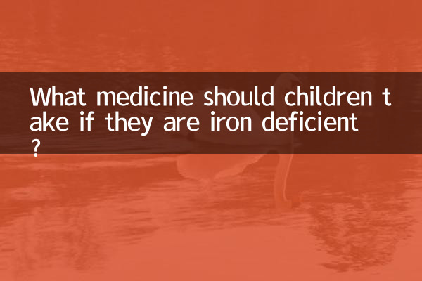 Quel médicament les enfants doivent-ils prendre en cas de carence en fer ?