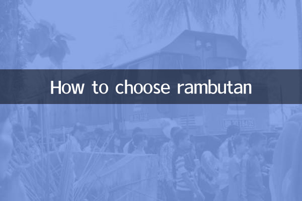 نحوه انتخاب رامبوتان