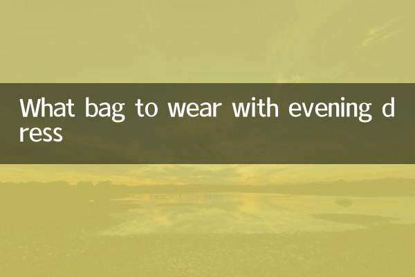 शाम की पोशाक के साथ कौन सा बैग पहनना है?