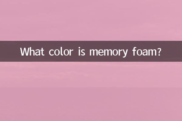 Di che colore è il memory foam?