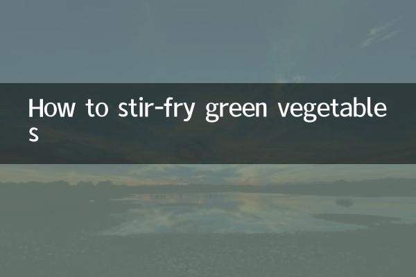 سبز سبزیاں بھوننے کا طریقہ