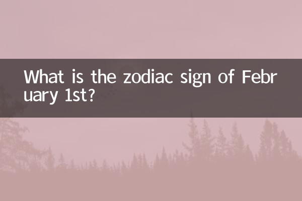 علامت زودیاک 1 فوریه چیست؟