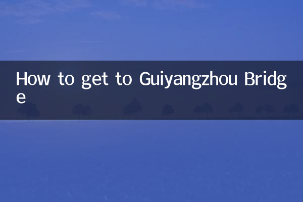 구이양저우 대교 가는 방법