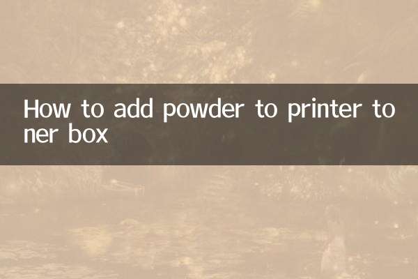 پرنٹر ٹونر باکس میں پاؤڈر کیسے شامل کریں
