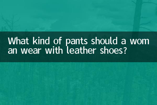 What kind of pants should a woman wear with leather shoes?