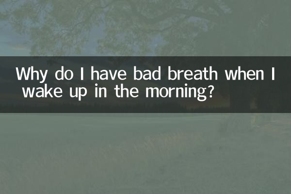 Why do I have bad breath when I wake up in the morning?
