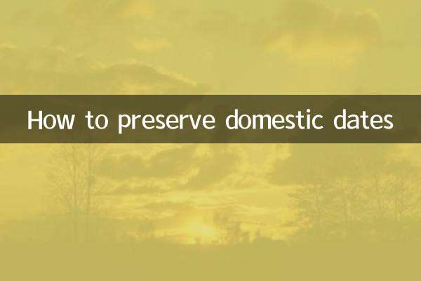 گھریلو تاریخوں کو کس طرح محفوظ رکھنا ہے