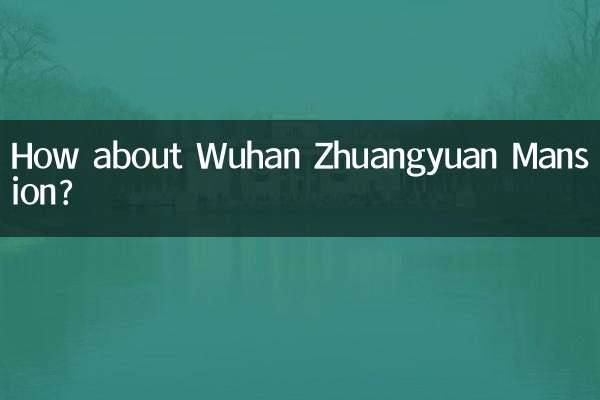کس طرح ووہان ژونگیوآن حویلی کے بارے میں؟