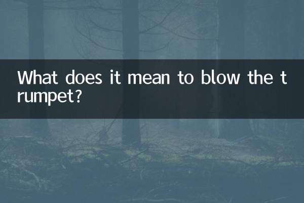 এটা শিঙা ফুঁ মানে কি?