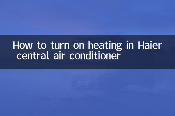 हायर सेंट्रल एयर कंडीशनर में हीटिंग कैसे चालू करें