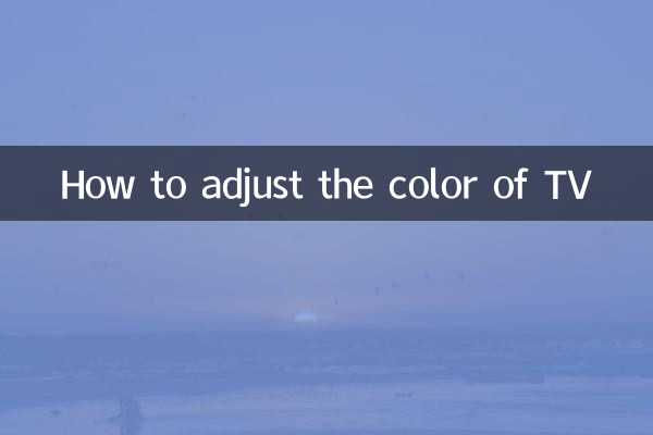 How to adjust the color of TV