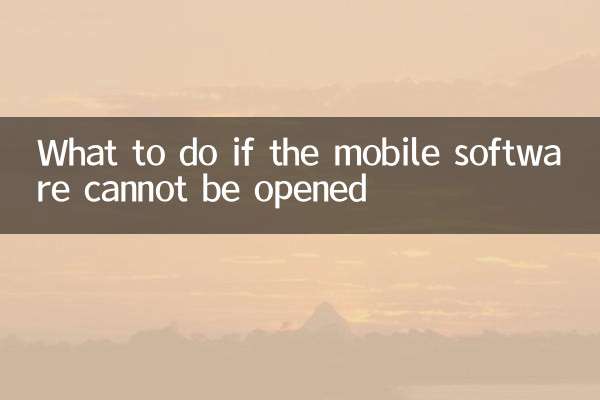 Que faire si le logiciel mobile ne peut pas être ouvert