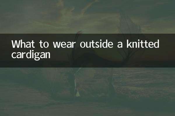 বোনা কার্ডিগানের বাইরে কী পরবেন