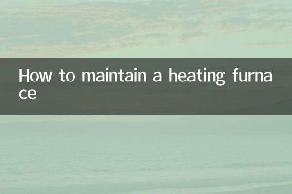 加熱炉のメンテナンス方法