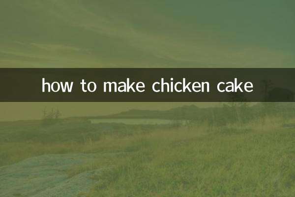 चिकन केक कैसे बनाये