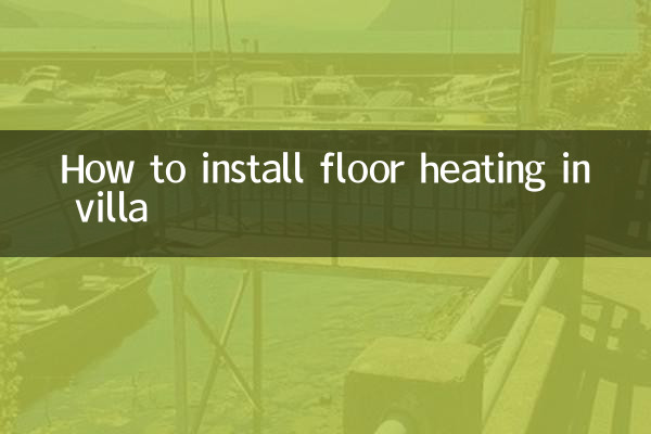 빌라에 바닥 난방을 설치하는 방법