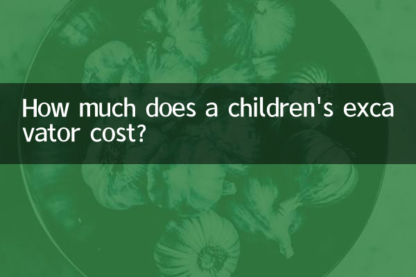 قیمت بیل مکانیکی کودکان چقدر است؟