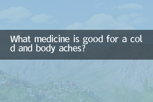 چه دارویی برای سرماخوردگی و بدن درد مفید است؟