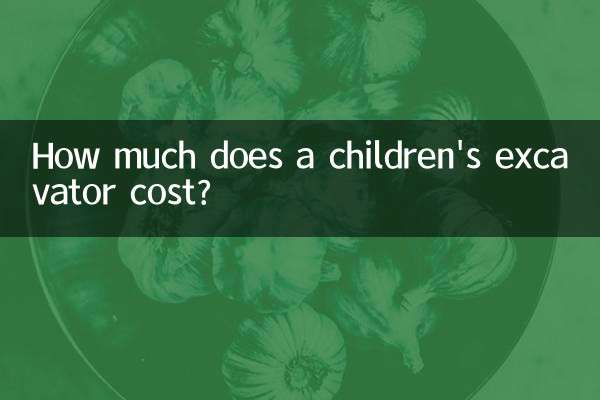 قیمت بیل مکانیکی کودکان چقدر است؟