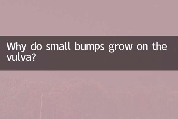 কেন ভালভা উপর ছোট বাম্প বৃদ্ধি?