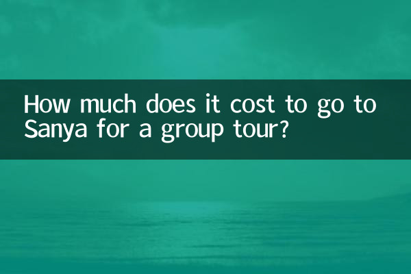 هزینه رفتن به سانیا برای تور گروهی چقدر است؟