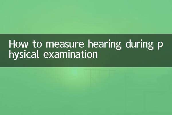 शारीरिक परीक्षण के दौरान सुनने की क्षमता को कैसे मापें?