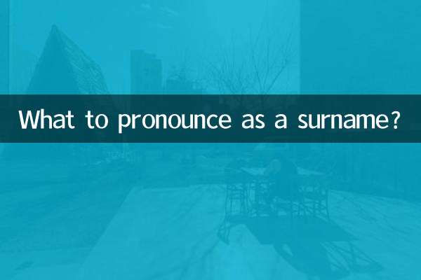 একটি উপাধি হিসাবে উচ্চারণ কি?