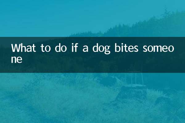 اگر سگ کسی را گاز گرفت چه باید کرد؟