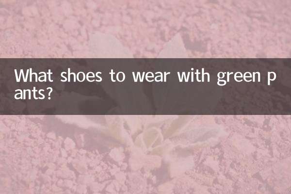 ما الأحذية لارتداء مع السراويل الخضراء؟