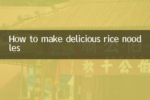 طرز تهیه نودل برنجی خوشمزه