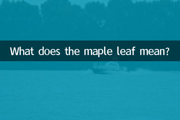 ম্যাপেল পাতা মানে কি?