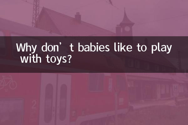 چرا نوزادان دوست ندارند با اسباب بازی ها بازی کنند؟