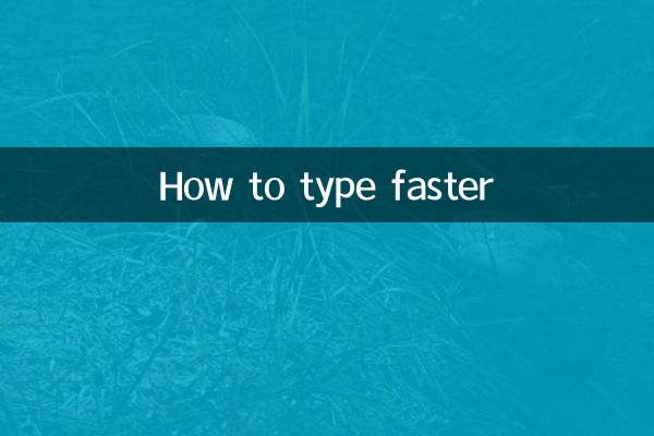 كيف تكتب بشكل أسرع